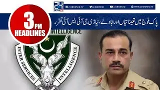 Pak Army Appointed New Dg ISI | News Headlines | 3:00 PM | 10 Oct 2018 | 24 News HD