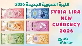 SYRIA New Lira Currency Banknotes series 1 January 2026 #syrianew2026currency #banknotes #syria