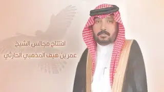 ديوان ابن هيف 2023 || خالد ال بريك🔥👏🏻
