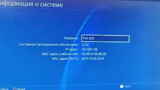 Прошитая Sony PS4, Fat, 500gb, 12.50, HEN, 08.01.26