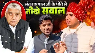 आपके तीखे सवालों के क्या है जबाब? सुनिए विनीत दास से!