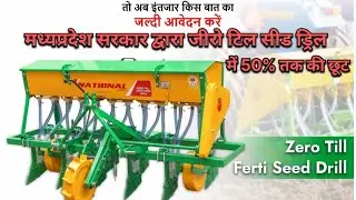 Zero Trill Seed Drill / जीरो ट्रिल सीड ड्रिल में सारकर द्वारा दी जा रही है भारी छूट ! #farmer 