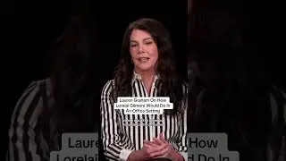 Лорен Грэм о том, как Лорелай Гилмор будет выглядеть в офисе #lorelai #gilmoregirls #laurengraham