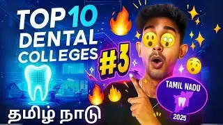 Top 10 Dental Colleges in Tamil Nadu You MUST Know🔥🥵🦷