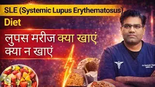 Diet For Sytemic Lupus Erythematosus Patients - Explained |  SLE