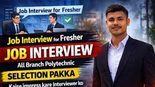 डिप्लोमा स्टूडेंट इंटरव्यू कैसे क्रैक करें। #interview #पॉलिटेक्निक #important #subject ,🤗🤗