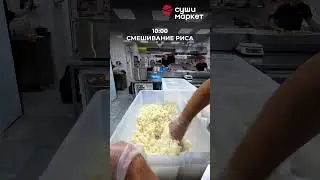 Как проходит день су-шефа #sushi #sushilife #foodie #delicious #foodlover #суши #food #cooking #chef