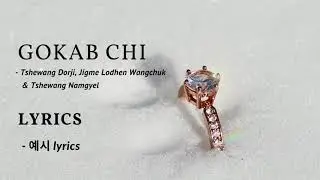 Gokab chi Lyrics - Tshewang Dorji, Jigme Lodhen Wangchuk & Tshewang Namgyel