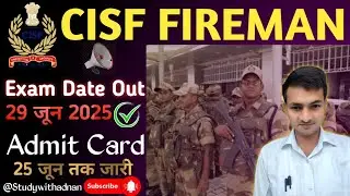 CISF Fireman Exam Date out इस दिन से CISF Fire का Exam होगा 2024 | CISF Fire Written Exam 2024