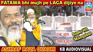 Fatawa Bhi Mujh pe Laga Dijiye Na (Manqabat e Baba Jaan- Ashraf Raza Quadri)