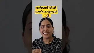 ജർമ്മനിയിൽ ഇത് ചെയ്യരുത്🤚🙅&zwj;♀️ #youtubeshorts #lifeingermany #malayalam #trending #fyp #germany