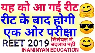 REET Vacancy 2019 update, RTET 2019 notification, REET Vacancy 2019 latest news, rpsc news, new Vaca