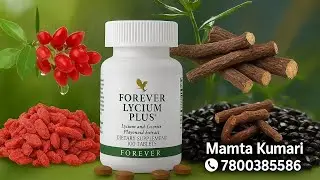 Forever Lycium plus Benefits in hindi  #skincare #healthproducts #healthsupplements #greenvegetable 