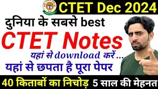 CTET Notes 2024 | New NCERT Notes for CTET are here | Check them out soon, they are available for...