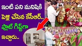 KCR Gave A Gift To Attendant On His Marriage | Pragathi Bhavan | KCR House | Wedding | Hyd | Taja30