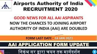 AAI RECRUITMENT 2020 || APPLICATION FORM UPDATE (2020)