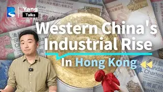 Western China&rsquo;s Industrial Rise Meets Hong Kong Capital Market | Yang Talks