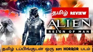 Alien Reign Of Man (2017) Movie Review Tamil |Alien Reign Of Man Tamil Trailer | Bliss Cinemas
