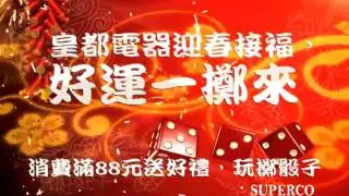 Superco New Year Chinese A
