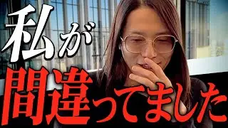 「稼ぎ方とテクニック」より大切な事実に気づきました