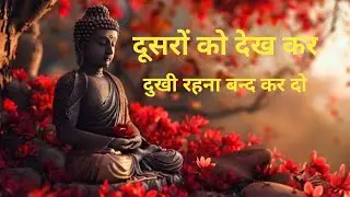 जीवन में खुश कैसे रहे Mahatma Buddha की अनोखी story #buddha story#buddha 