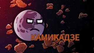 САМЫЙ ТУПОЙ ПОСТУПОК ЛУНЫ