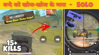 😤 HUNTING ENEMIES | SOLO | FULL RUSH GAMEPLAY | KGF MONSTER | PUBG MOBILE LITE #rushervav
