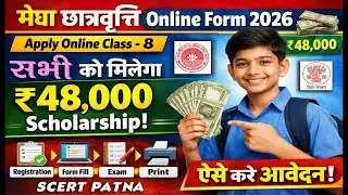 मेधा छत्रवृत्ति ऑनलाइन फॉर्म 2026✅ Medha Chhatravrti Class 8 ka online form fill up kaise bhare ✅