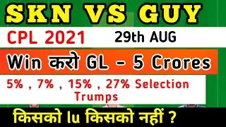 GUY VS SKN Dream11 Prediction || GUY VS SKN Dream11 Team || GUY VS SKN Dream11 || #GUYvsSKN