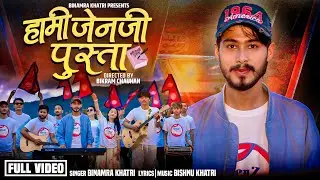 Hami Gen Z Pusta - Binamra Khatri | Bishnu Khatri | New Nepali Song 2082