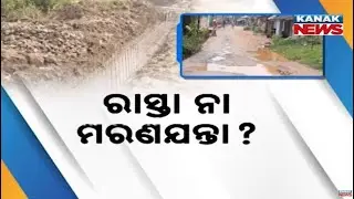 Odisha Government&rsquo;s Village Road Development: Progress & Challenges In Khordha