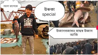 Uzanbazar Fish Market/Guwahati uruka bazar/uruka celebration/Magh Bihu @chengvlogs405