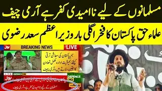 Ulame Haq Pakistan Ka Fakher Agly Bar Wazere Azam Saad Rizvi