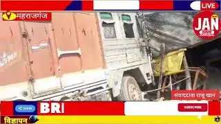 भिटौली थाना क्षेत्र के भैसा पुल के पास रेत लदी ट्रक हुआ अनियंत्रित घुसी चाय बेचने वाले के झोपड़ी मे
