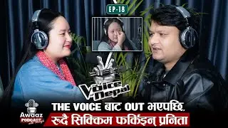 The Voice बाट Out भएपछि, रुँदै सिक्किम फर्किइन्  Pranita Tamang | Awaaz Podcast with Tulsingh – Ep18