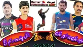 zubair khan VS sajid khan nomi sial volleyball match 2024