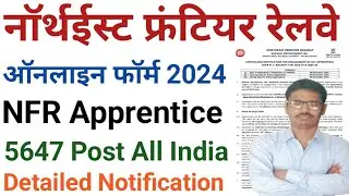 nfr railway apprentice 2024 apply online ✅ ✅। nfr apprentice 2024 Detailed Notification ✅✔️
