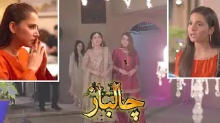Хаалбааз, эпизоды 12 и 13 | Хаммад Шоаиб | рейтинговое видео | новая драма #тренд
