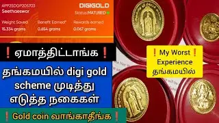 ❗2025 Digi Gold முடித்து Na எடுத்த நகைகள்❗my experience💎gold saving tips tricks💎#new#2025#gold#tamil