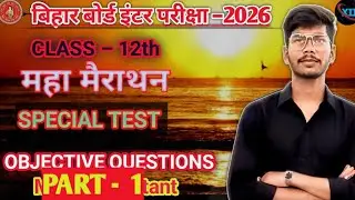 बिहार बोर्ड का मोस्ट वायरल क्वेश्चन 😈😈