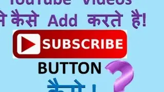 How To Add Subscribe Button in Youtube videos#mosttechy #shorts #shorts #mosttechy #shorts #mosttech