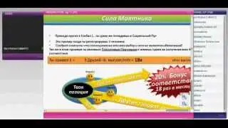 UltimatePowerProfits - Презентация GlobalOne от 22.08.2012 года.