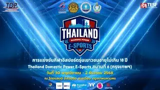 Thailand Domestic Power E-Sports กรุงเทพ