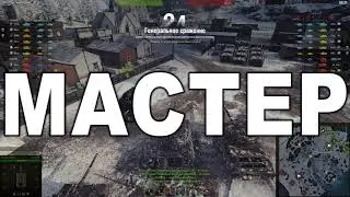 Master / Leopard_1/ 10657 total damage/ Генеральное сражение