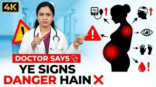 Doctor Says 🩺 ये Signs Danger हैं ?  explained in hindi || pregnancy tips