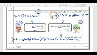 مراجعة اختبار نهائي صف 5ف1تجريبي2026 2025م