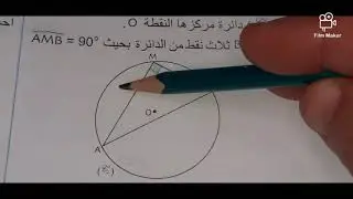 حل تمرين رقم ( 3 ، 4 ، 5 ) صفحة 158 رياضيات السنة الثالثة متوسط