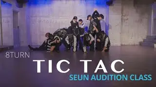 8TURN - TIC TAC｜(FRI)20:40-SEUN AUDITION CLASS中級｜レッスン動画｜STUDIO MARU