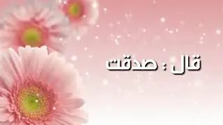 حديث الرسول صلى الله عليه وسلم مع جبريل عن أشراط الساعة