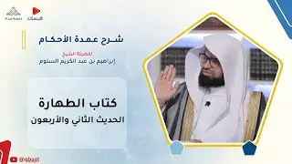 شرح حديث 